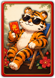 호랑이
