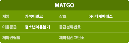 등급 안내